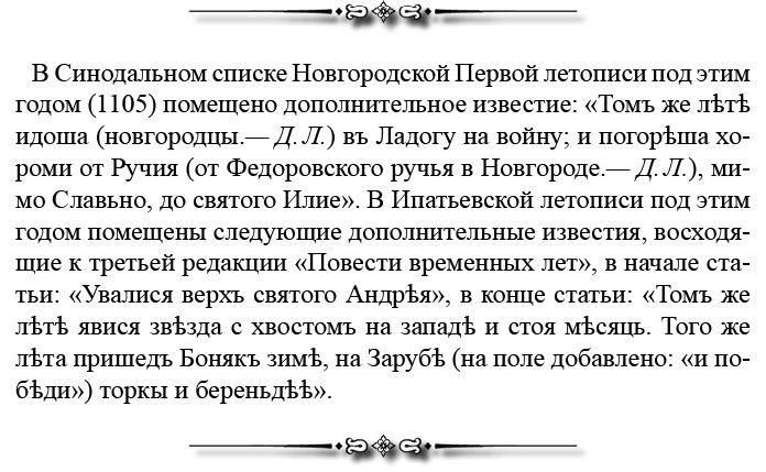 Иллюстрация к книге — Русская правда. Устав. Поучение [i_111.jpg]