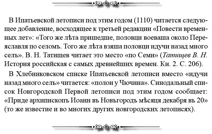 Иллюстрация к книге — Русская правда. Устав. Поучение [i_115.jpg]