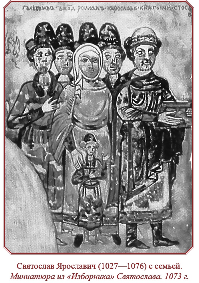 Иллюстрация к книге — Русская правда. Устав. Поучение [i_117.jpg]