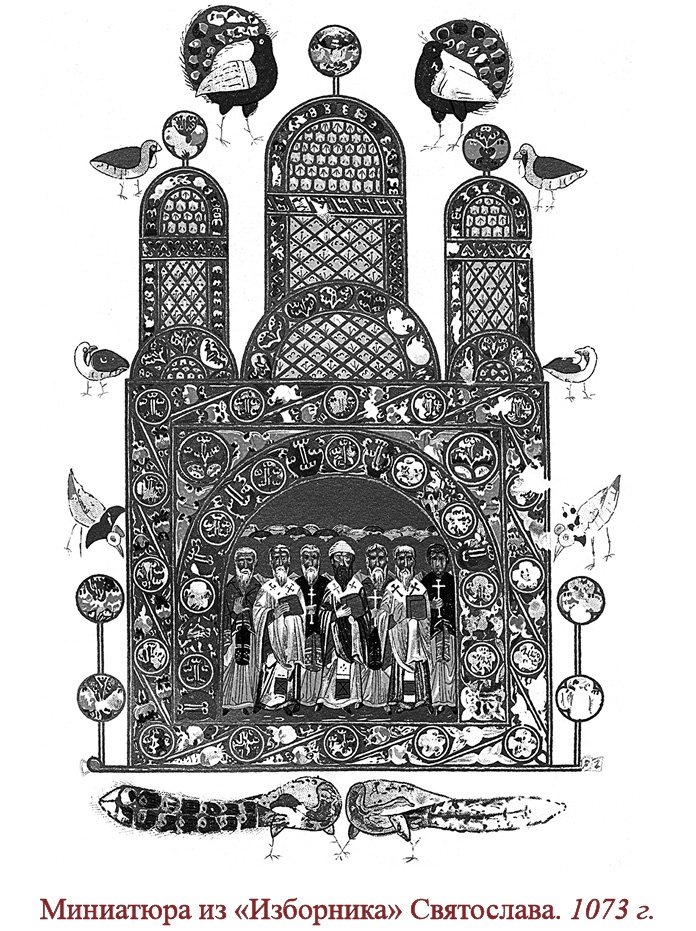 Иллюстрация к книге — Русская правда. Устав. Поучение [i_122.jpg]