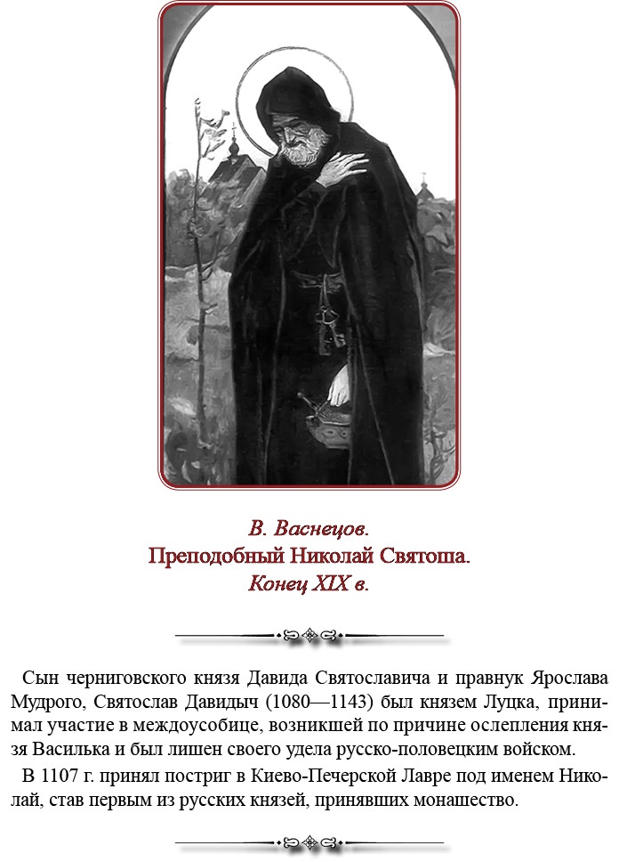 Иллюстрация к книге — Русская правда. Устав. Поучение [i_130.jpg]