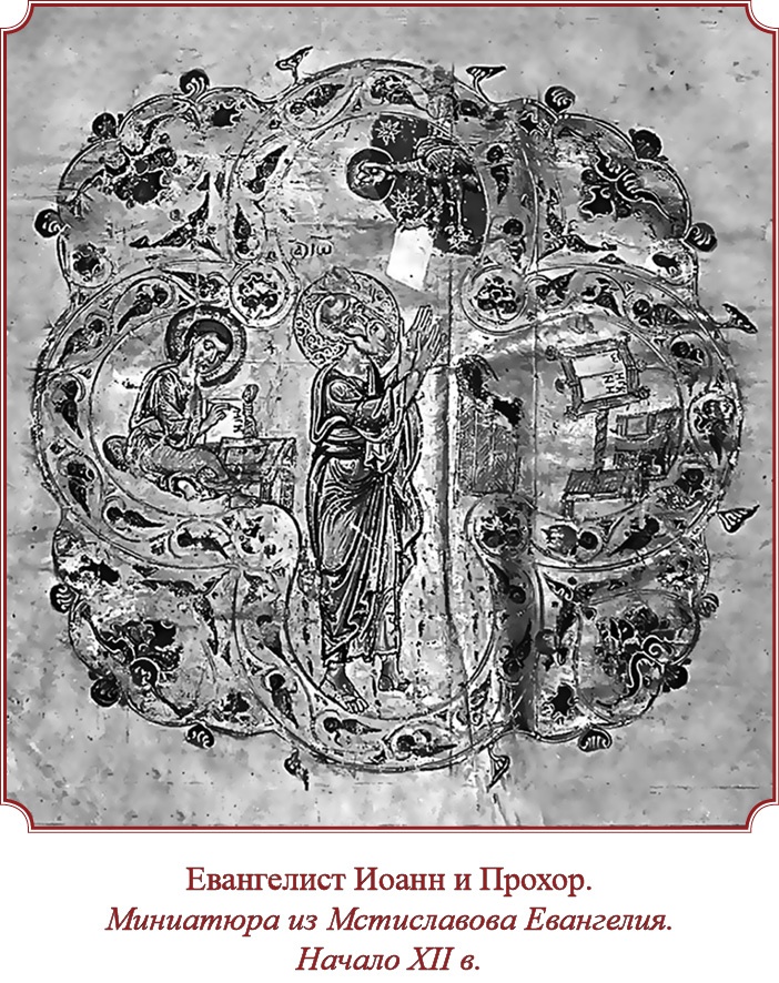 Иллюстрация к книге — Русская правда. Устав. Поучение [i_131.jpg]