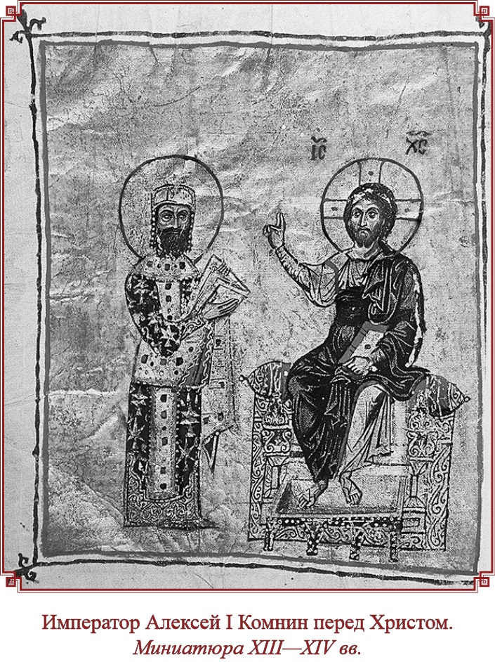 Иллюстрация к книге — Русская правда. Устав. Поучение [i_134.jpg]