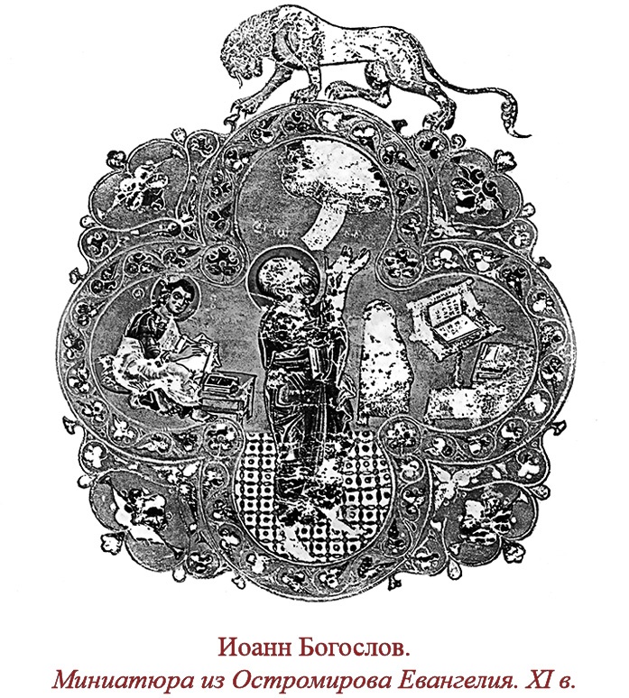 Иллюстрация к книге — Русская правда. Устав. Поучение [i_150.jpg]