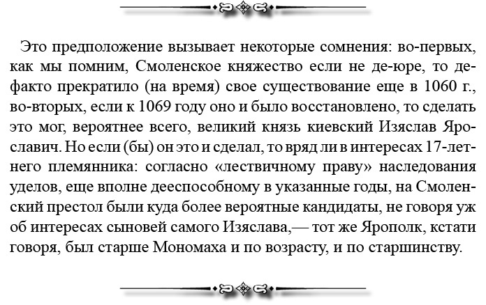 Иллюстрация к книге — Русская правда. Устав. Поучение [i_152.jpg]