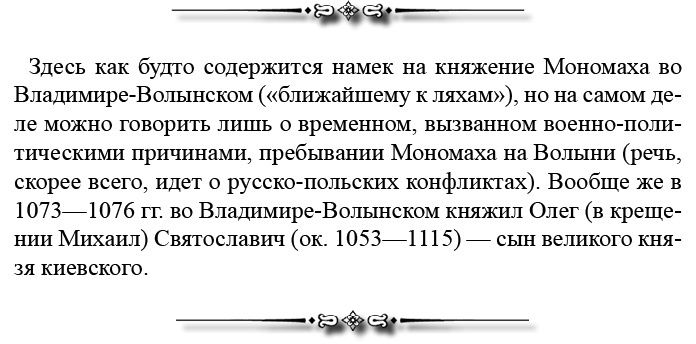 Иллюстрация к книге — Русская правда. Устав. Поучение [i_155.jpg]