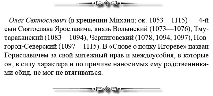 Иллюстрация к книге — Русская правда. Устав. Поучение [i_158.jpg]