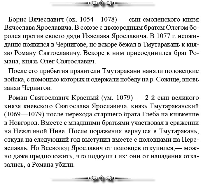 Иллюстрация к книге — Русская правда. Устав. Поучение [i_160.jpg]