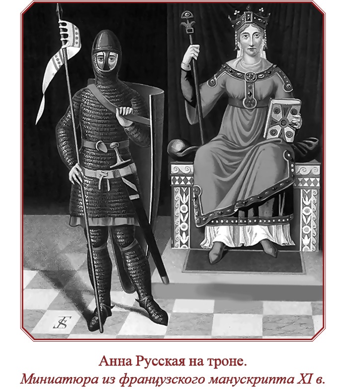 Иллюстрация к книге — Русская правда. Устав. Поучение [i_168.jpg]