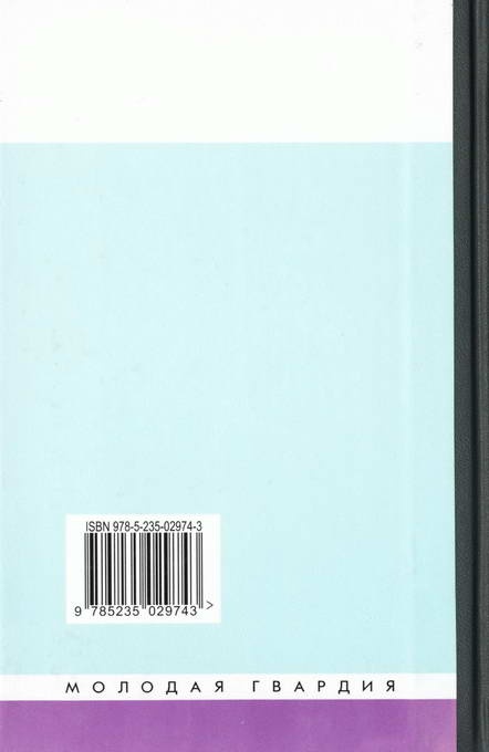 Иллюстрация к книге — Маркиз де Сад [i_063.jpg]