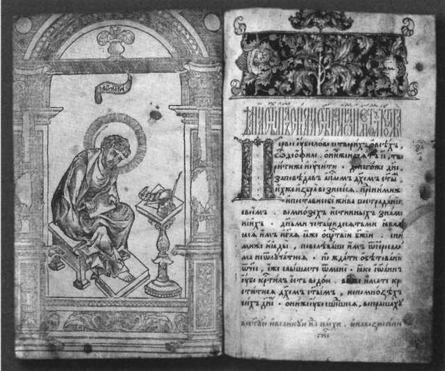 Иллюстрация к книге — Иван Федоров [i_012.jpg]