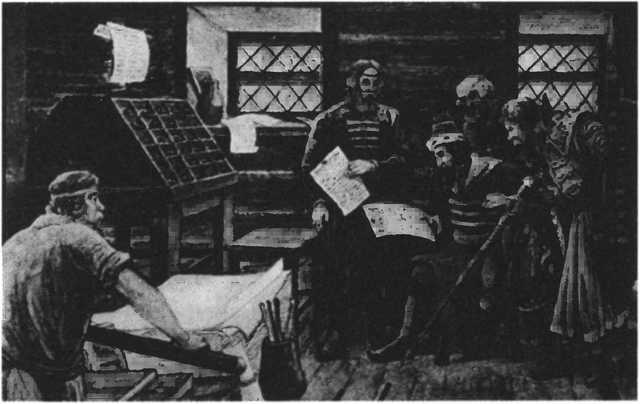 Иллюстрация к книге — Иван Федоров [i_013.jpg]