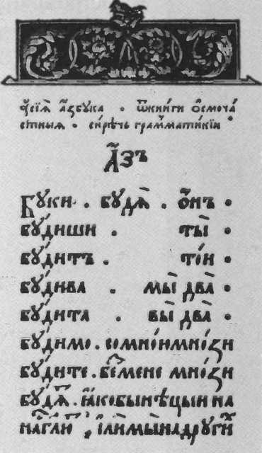 Иллюстрация к книге — Иван Федоров [i_020.jpg]