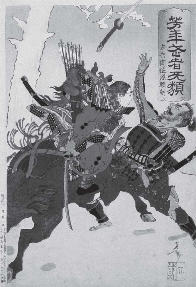 Иллюстрация к книге — Книга пяти колец [i_012.jpg]