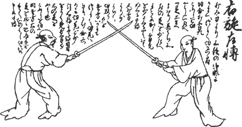 Иллюстрация к книге — Книга пяти колец [i_018.jpg]