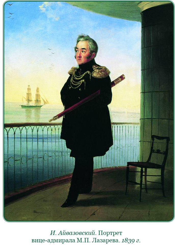 Иллюстрация к книге — Адмирал Ее Величества России [i_004.jpg]