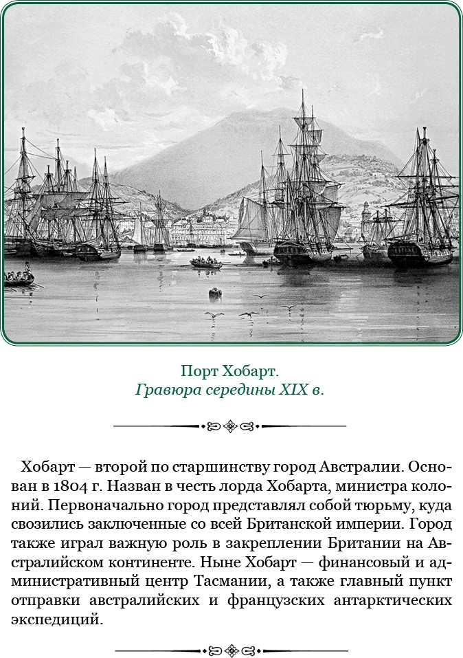 Иллюстрация к книге — Адмирал Ее Величества России [i_030.jpg]