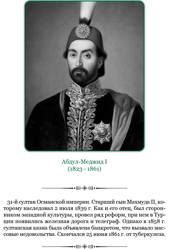Иллюстрация к книге — Адмирал Ее Величества России [i_038.jpg]