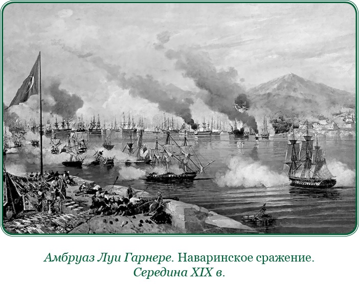 Иллюстрация к книге — Адмирал Ее Величества России [i_039.jpg]