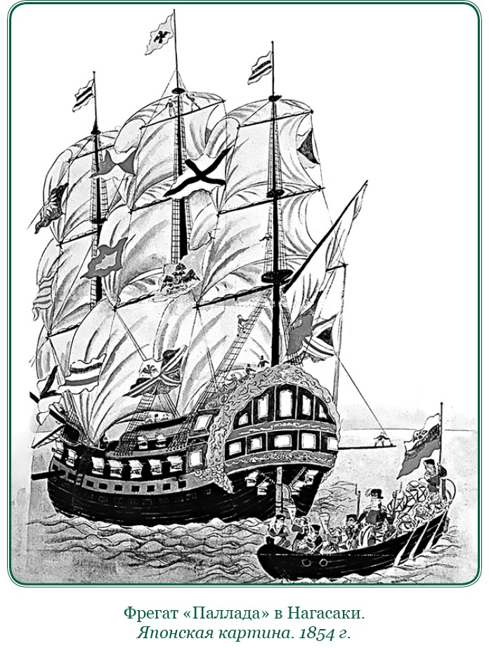 Иллюстрация к книге — Адмирал Ее Величества России [i_051.jpg]