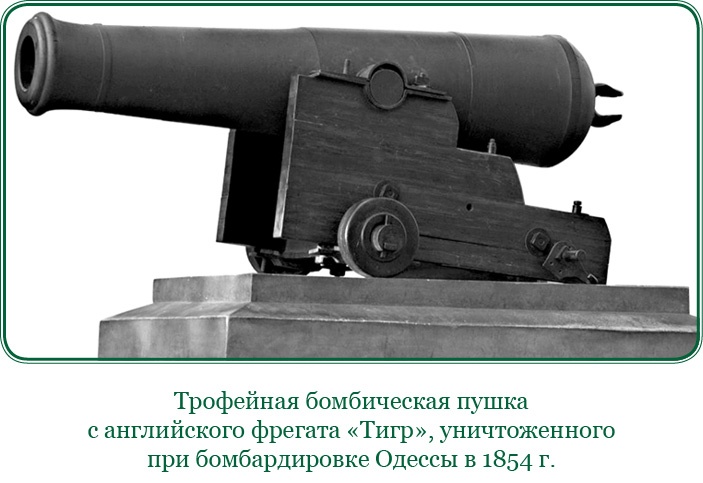 Иллюстрация к книге — Адмирал Ее Величества России [i_092.jpg]