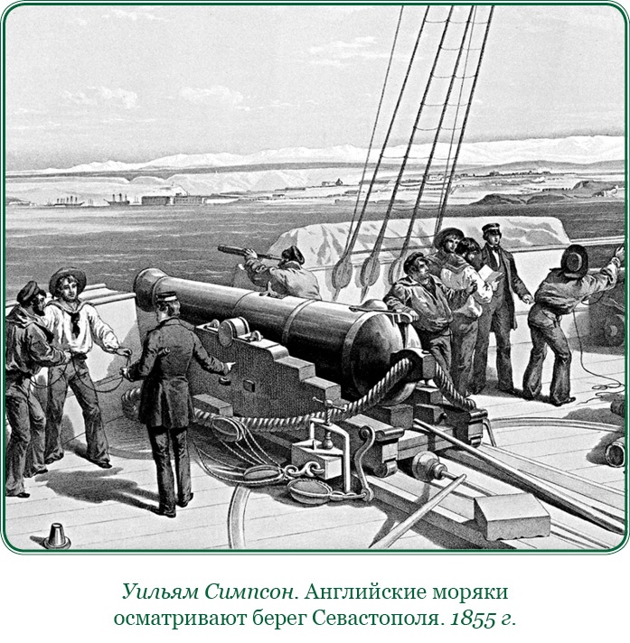 Иллюстрация к книге — Адмирал Ее Величества России [i_112.jpg]