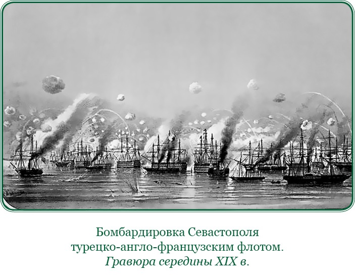 Иллюстрация к книге — Адмирал Ее Величества России [i_119.jpg]