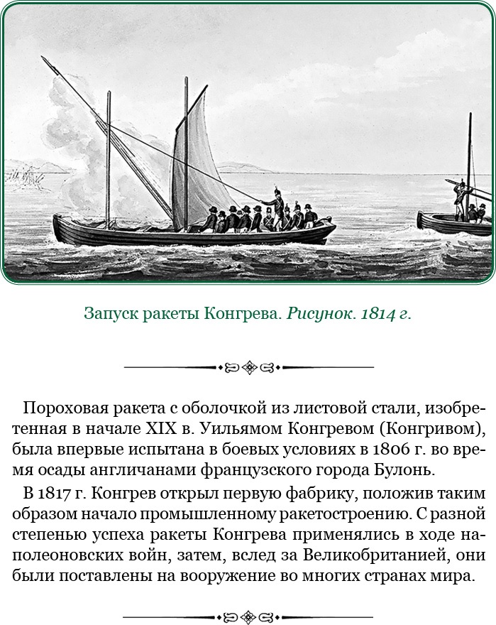 Иллюстрация к книге — Адмирал Ее Величества России [i_144.jpg]