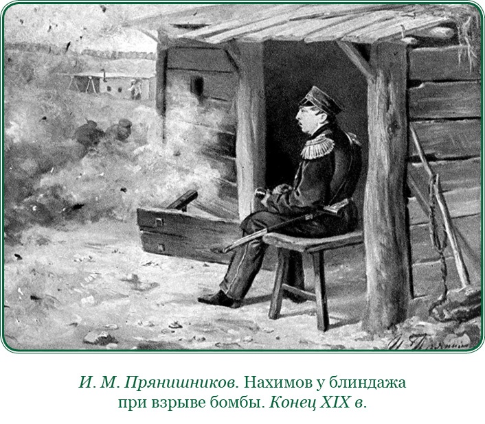 Иллюстрация к книге — Адмирал Ее Величества России [i_154.jpg]