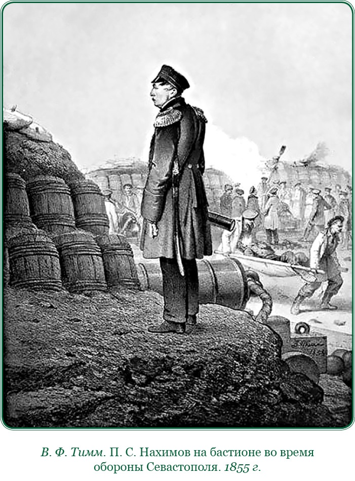 Иллюстрация к книге — Адмирал Ее Величества России [i_167.jpg]