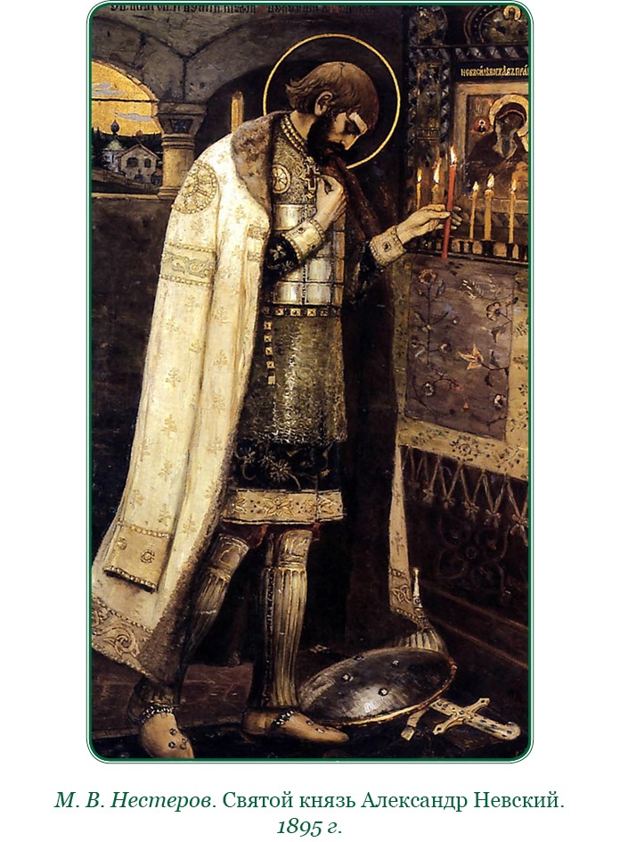 Иллюстрация к книге — За Землю Русскую! [i_009.jpg]