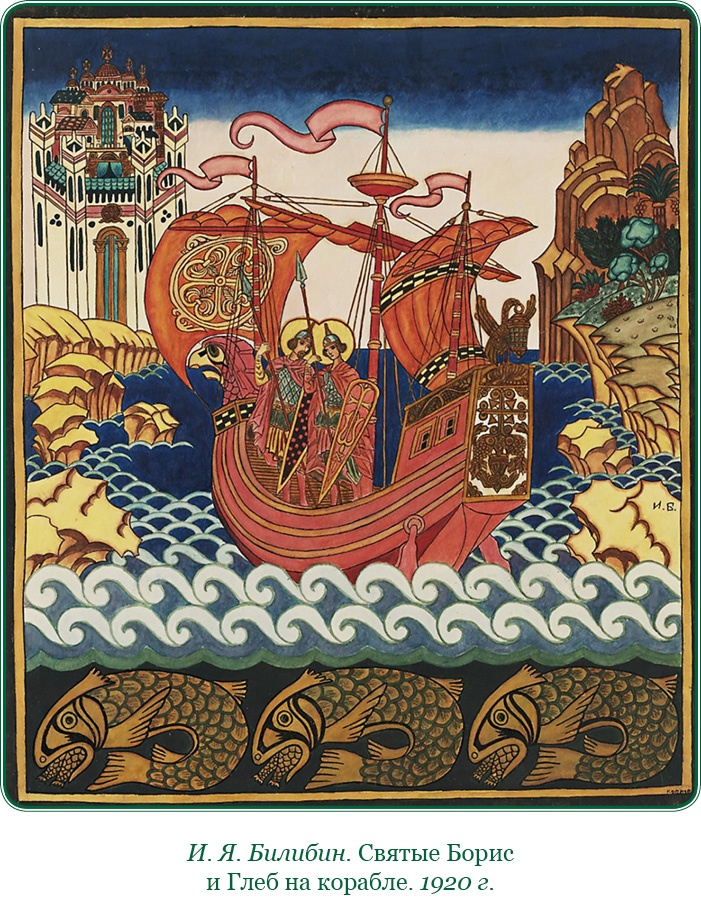 Иллюстрация к книге — За Землю Русскую! [i_010.jpg]