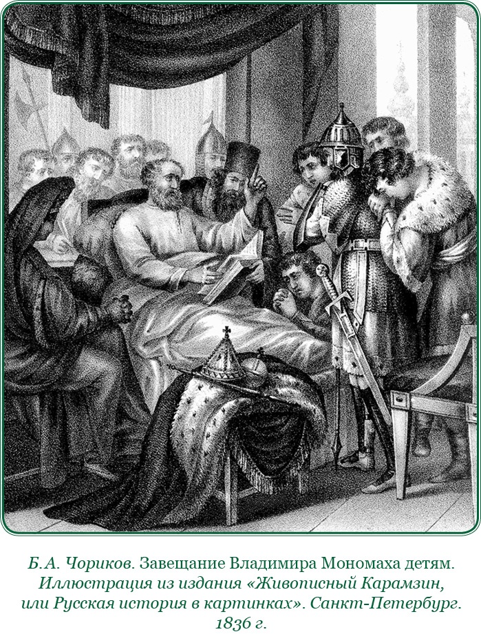 Иллюстрация к книге — За Землю Русскую! [i_026.jpg]