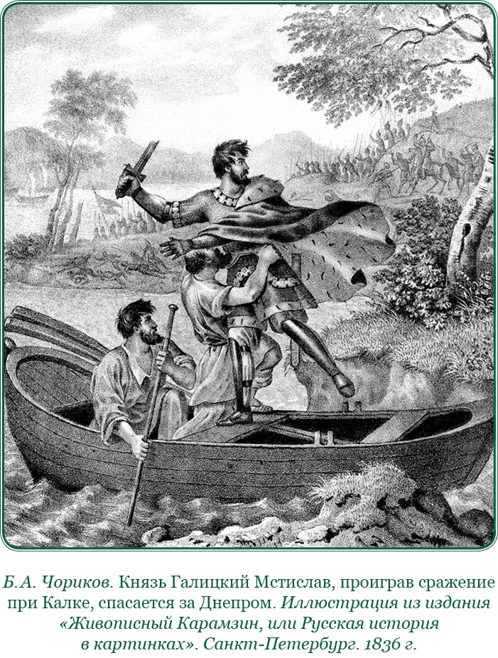 Иллюстрация к книге — За Землю Русскую! [i_029.jpg]