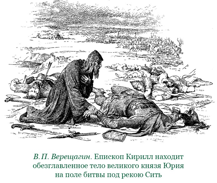 Иллюстрация к книге — За Землю Русскую! [i_039.jpg]