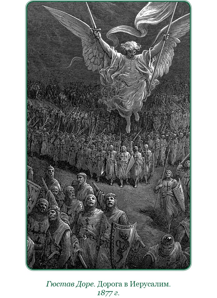 Иллюстрация к книге — За Землю Русскую! [i_041.jpg]