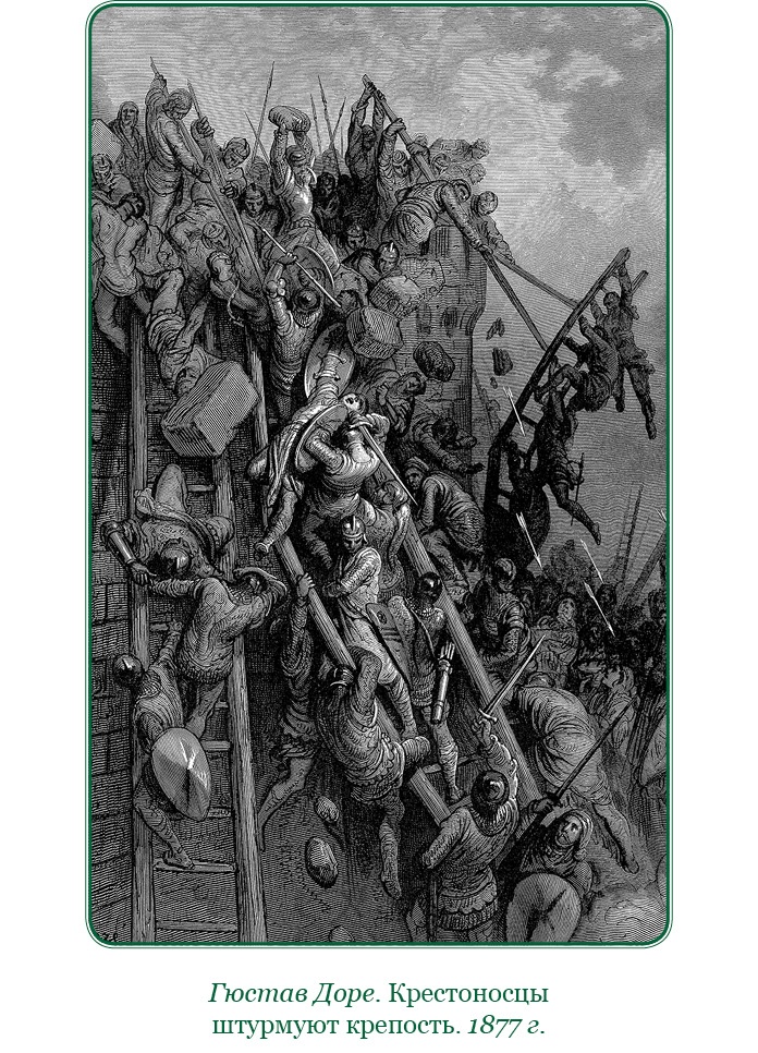 Иллюстрация к книге — За Землю Русскую! [i_044.jpg]