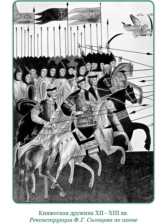 Иллюстрация к книге — За Землю Русскую! [i_045.jpg]