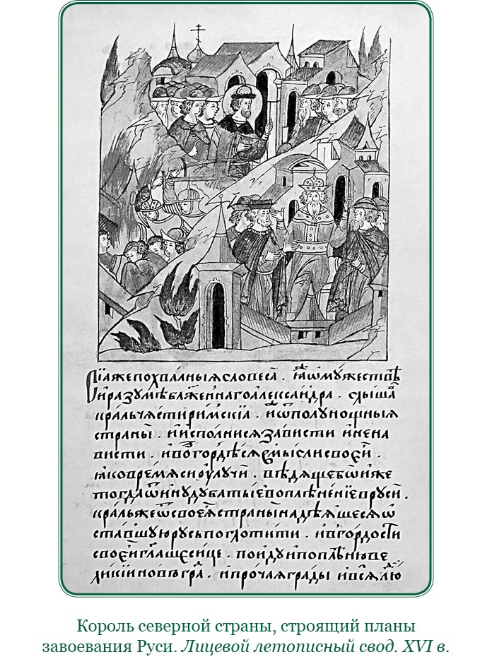 Иллюстрация к книге — За Землю Русскую! [i_046.jpg]