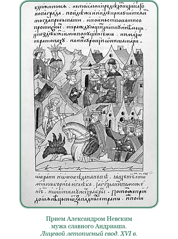 Иллюстрация к книге — За Землю Русскую! [i_048.jpg]