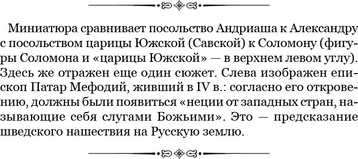 Иллюстрация к книге — За Землю Русскую! [i_049.jpg]