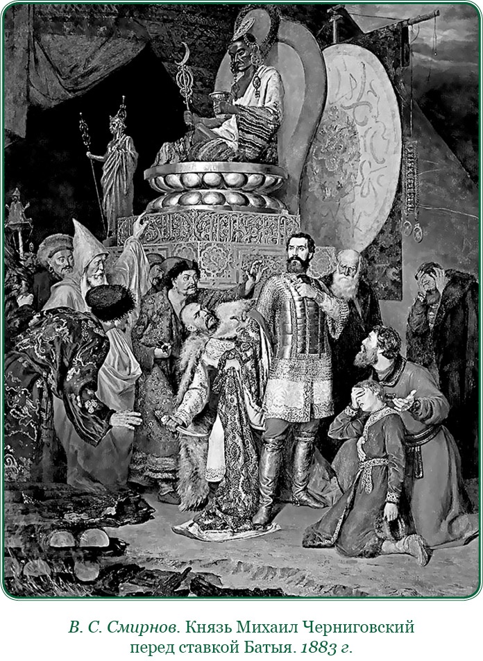 Иллюстрация к книге — За Землю Русскую! [i_060.jpg]