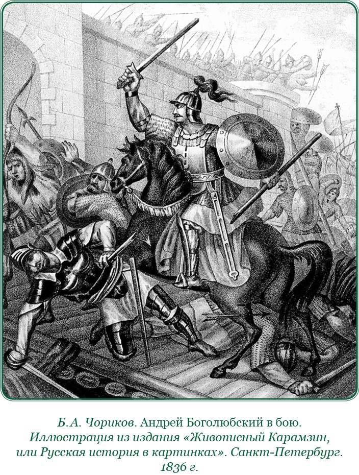 Иллюстрация к книге — За Землю Русскую! [i_064.jpg]