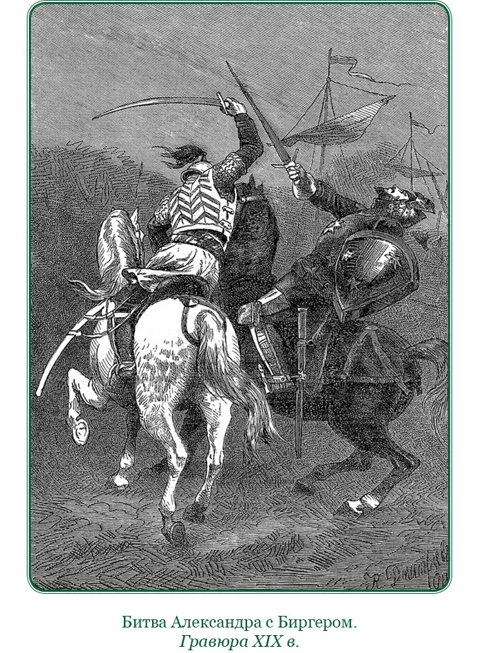 Иллюстрация к книге — За Землю Русскую! [i_105.jpg]