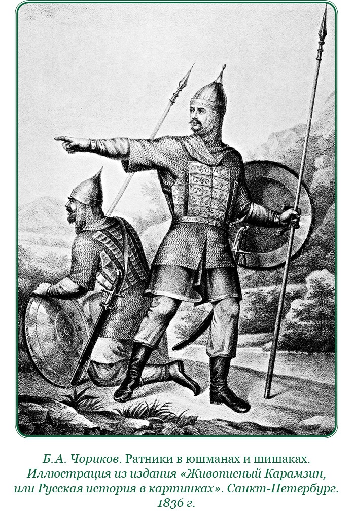 Иллюстрация к книге — За Землю Русскую! [i_121.jpg]