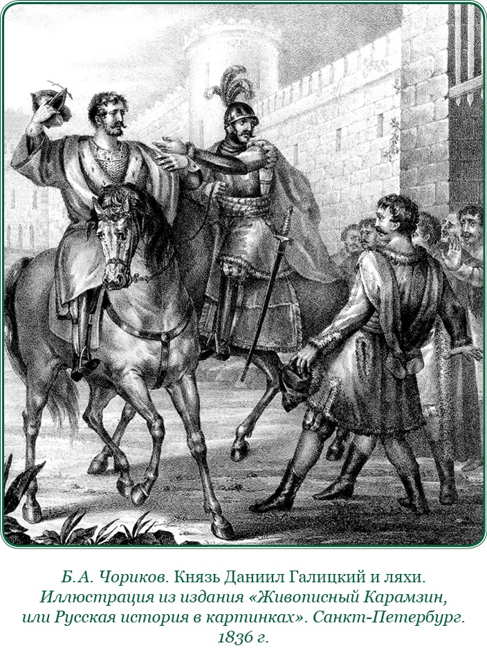 Иллюстрация к книге — За Землю Русскую! [i_126.jpg]