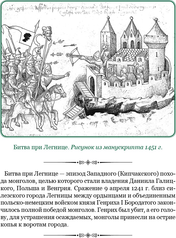 Иллюстрация к книге — За Землю Русскую! [i_131.jpg]