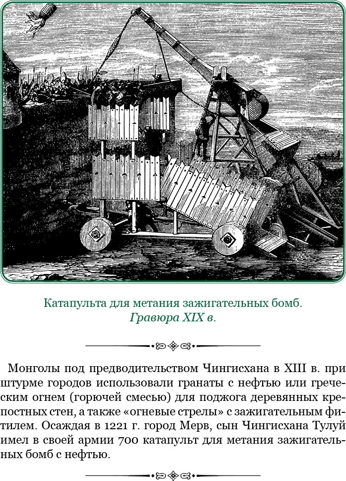 Иллюстрация к книге — За Землю Русскую! [i_132.jpg]