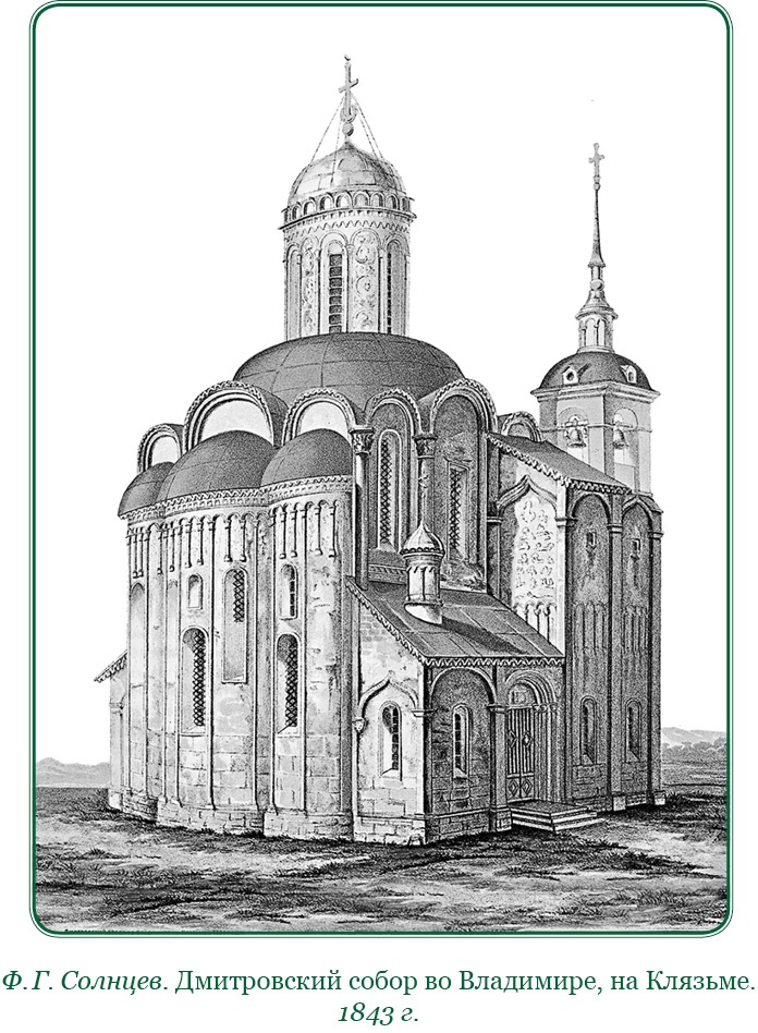 Иллюстрация к книге — За Землю Русскую! [i_133.jpg]