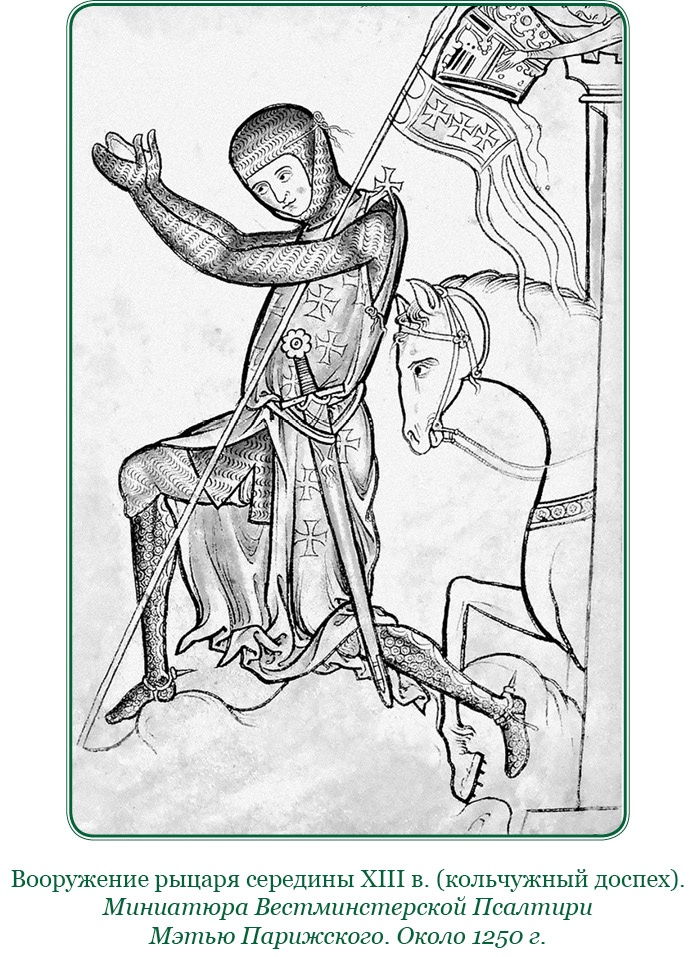 Иллюстрация к книге — За Землю Русскую! [i_135.jpg]